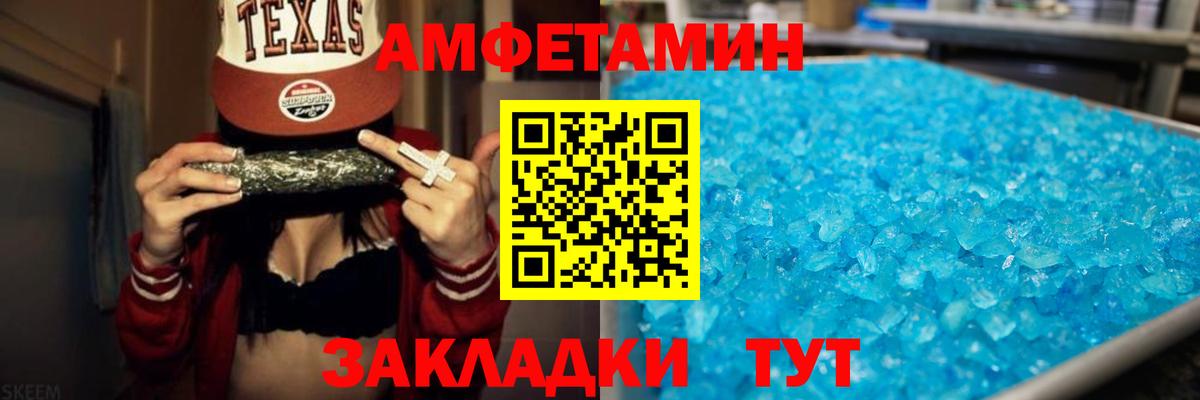АМФ  Вход с VPN  Благодарный  Amphetamine  Amphetamine Розовый 
