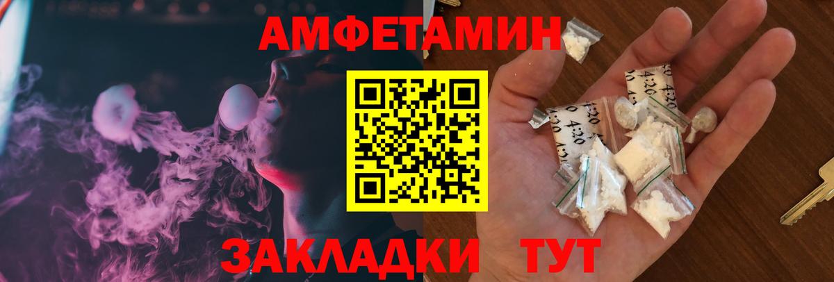 Amphetamine VHQ Благодарный