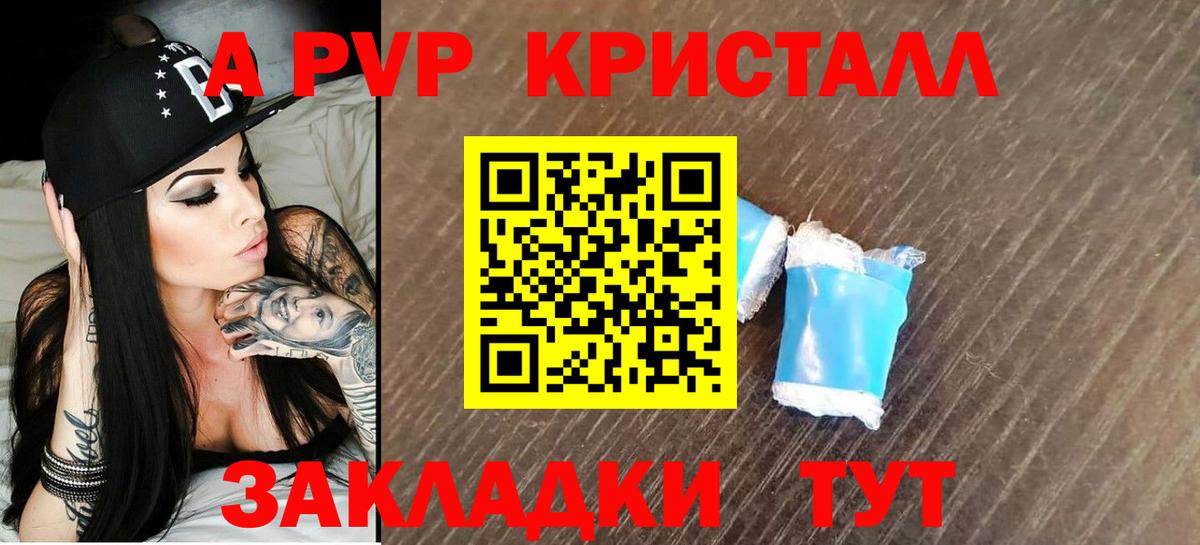 A-PVP мука Благодарный
