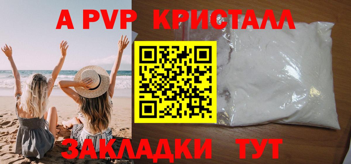 Благодарный  Alfa_PVP VHQ  Вход с VPN  А ПВП Crystall 