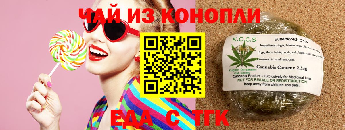 Печенье с ТГК конопля Благодарный