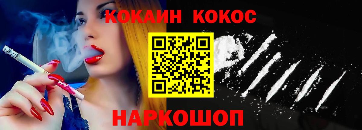 Благодарный  КОКАИН Fish Scale  Вход с VPN  Cocaine Columbia 