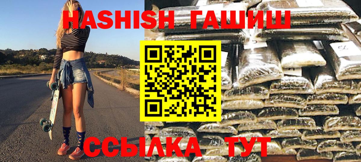 Гашиш хэш  Вход с VPN  ГАШ  ГАШ 40% ТГК  Благодарный 