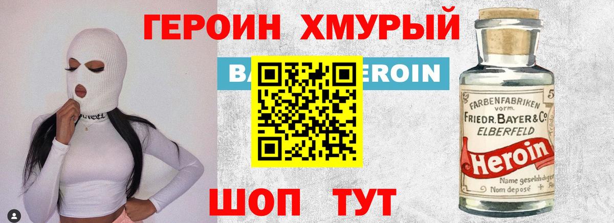 Благодарный  Героин VHQ  Вход с VPN 