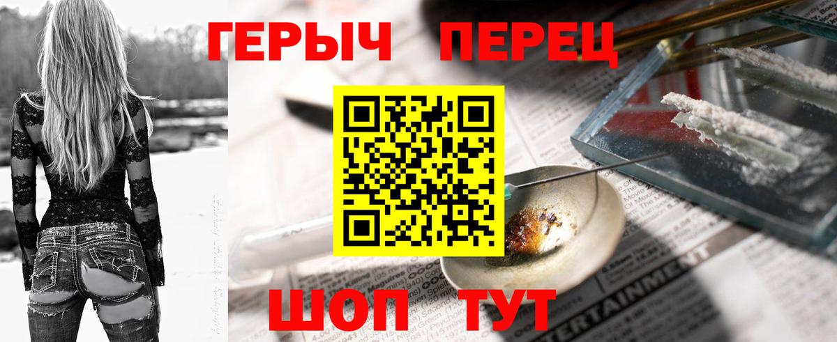 ГЕРОИН белый Благодарный