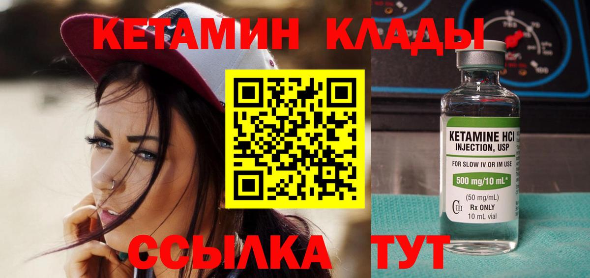 Благодарный  Кетамин ketamine  Вход с VPN 