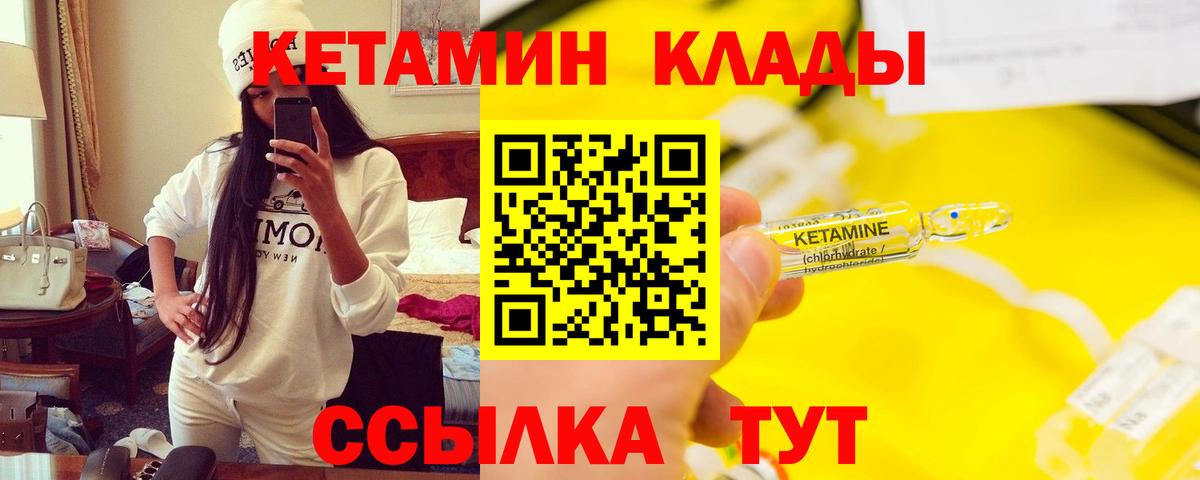 КЕТАМИН VHQ Благодарный
