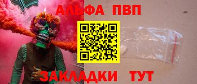 первитин Волжск