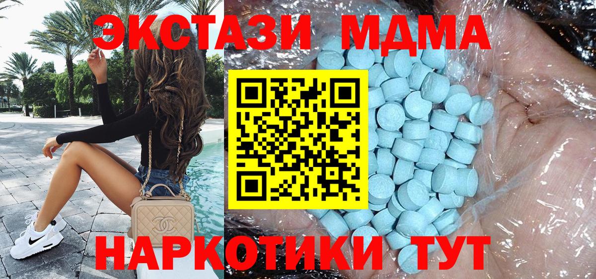 MDMA молли Благодарный