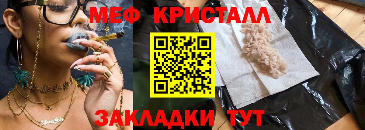 МЕФ мука  МЕФ  Благодарный  Мефедрон кристаллы  Вход с VPN 
