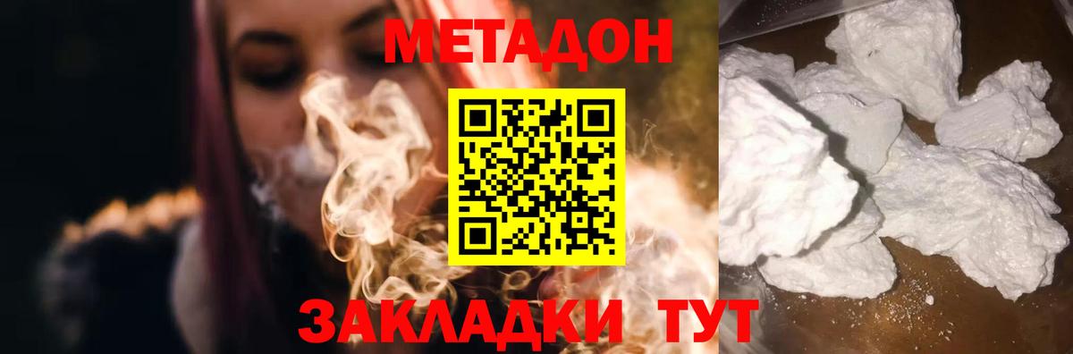 Метадон VHQ  площадка какой сайт  Благодарный  Вход с VPN  МЕТАДОН кристалл 