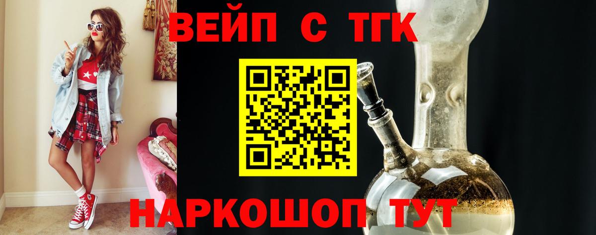 Дистиллят ТГК вейп с тгк  Вход с VPN  ТГК жижа  блэк спрут   Благодарный 
