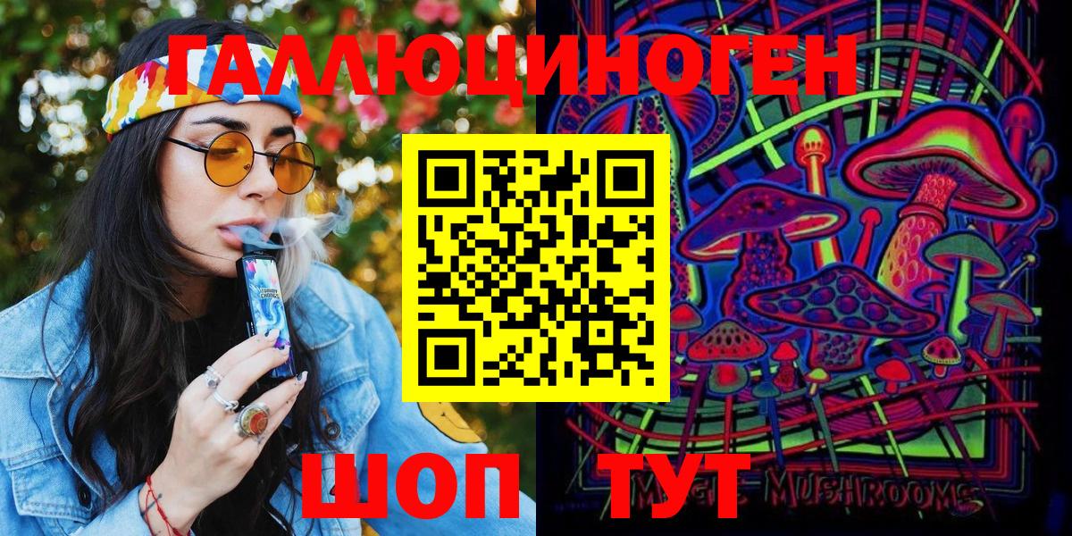 Псилоцибиновые грибы мухоморы Благодарный